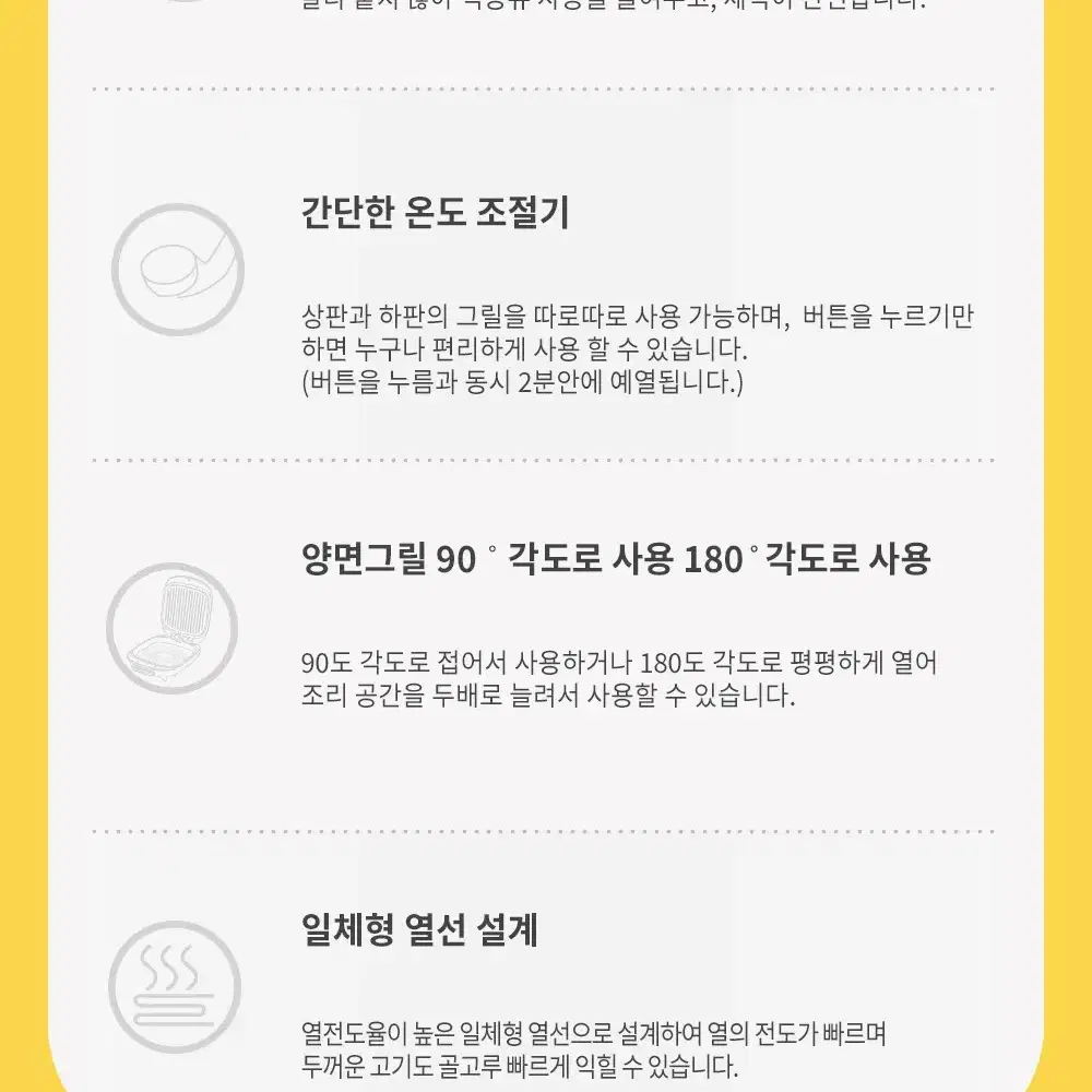 무료배송 [독일 바이마르]  펄셸 그릴 양면 안방 캠핑 그릴