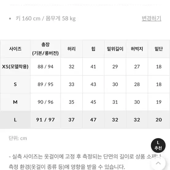 삐뽕언니 일자 기모 슬랙스 차콜 (롱)M 새상품