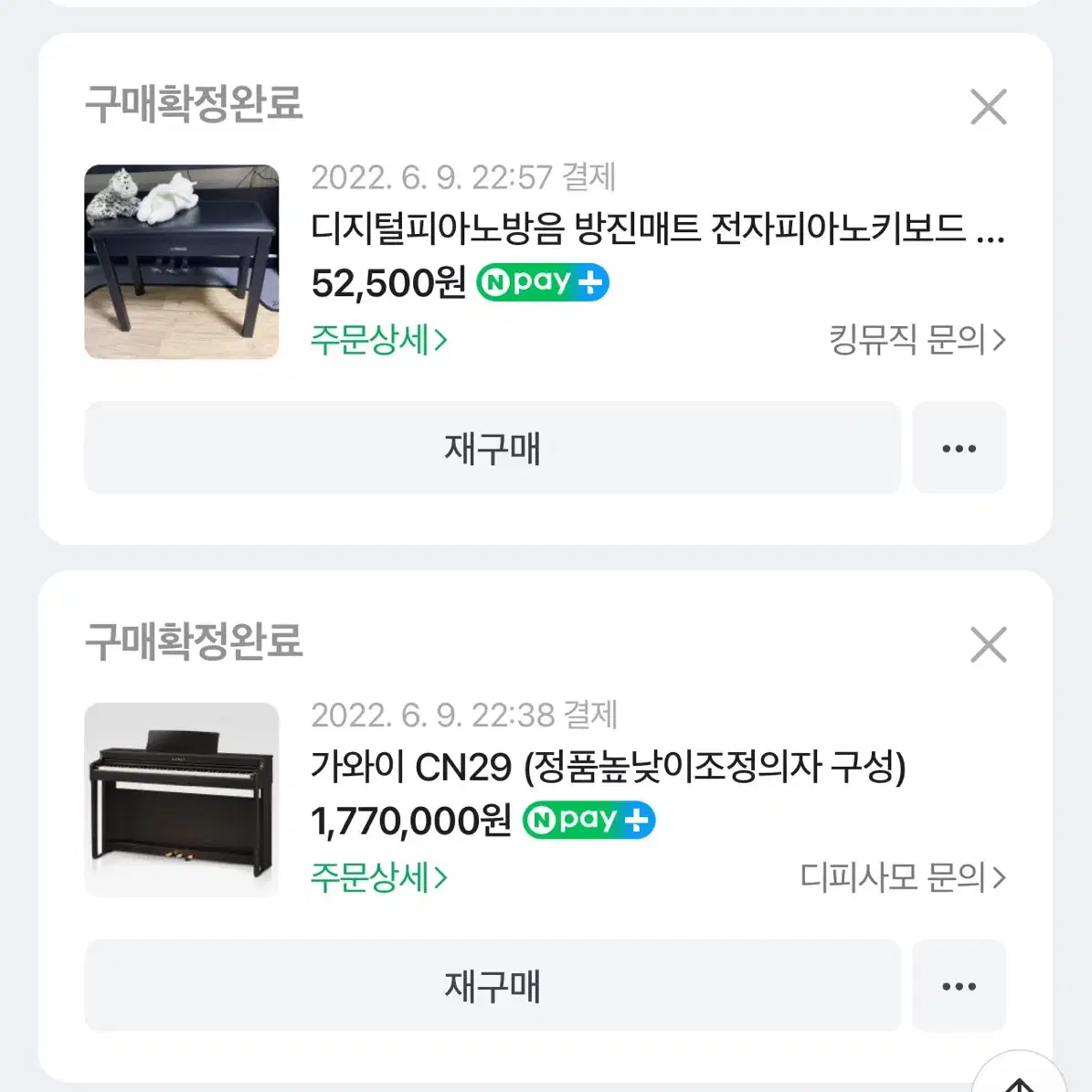 가와이 디지털 전자 피아노 cn29