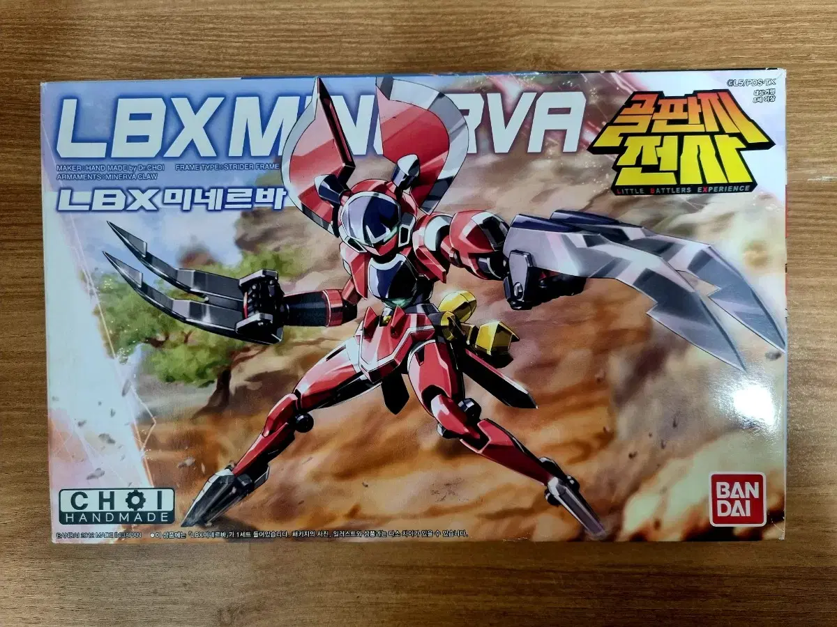 I sell the cardboard warrior LBX Minerva