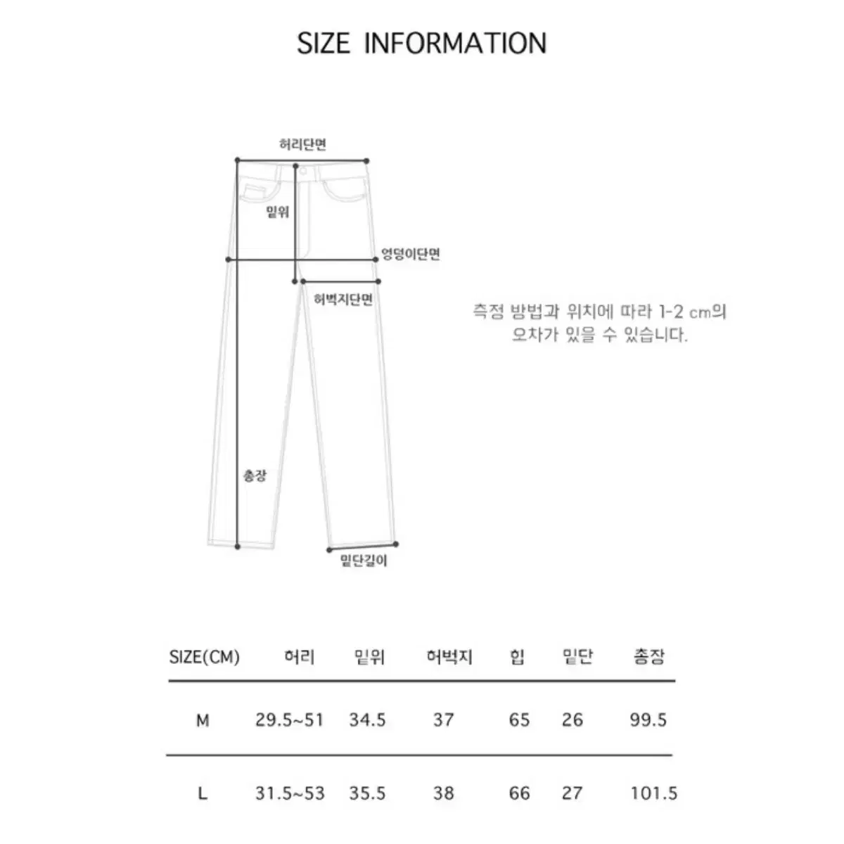 블렘토 바스락 팬츠 M