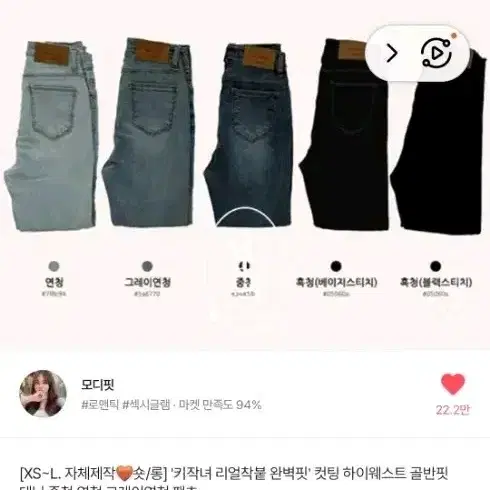 모디핏 하이웨스트 골반핏 데님 그레이연청 롱 S