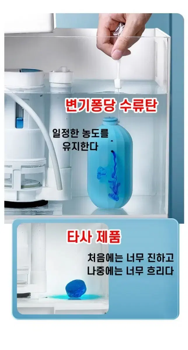 변기 세정제 3개 (택배비 무료)