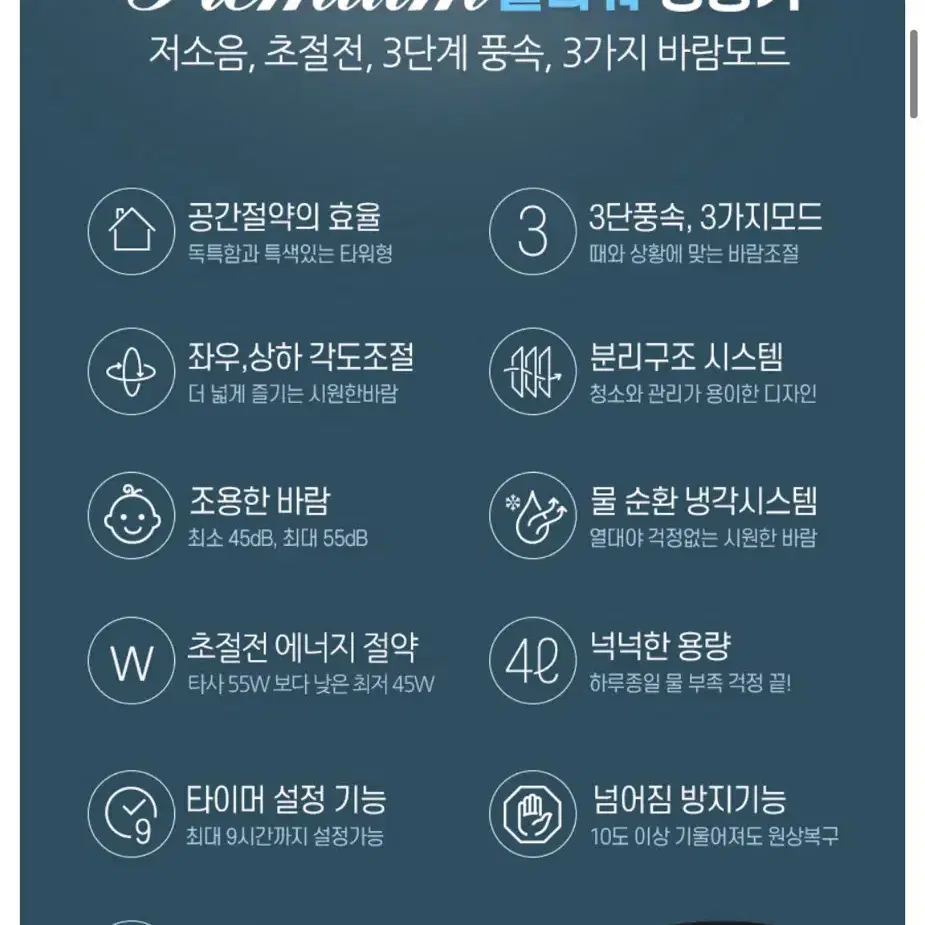 파워냉풍기 이동식