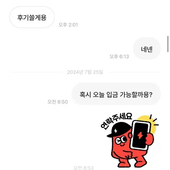 아이브포카양도받아요