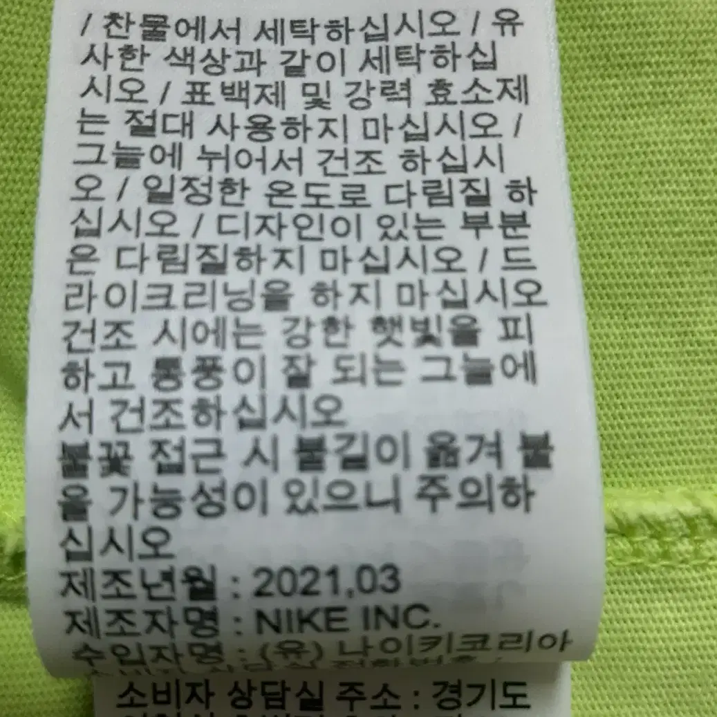 나이키 라운드 반팔 티셔츠 (M) (만원샵)