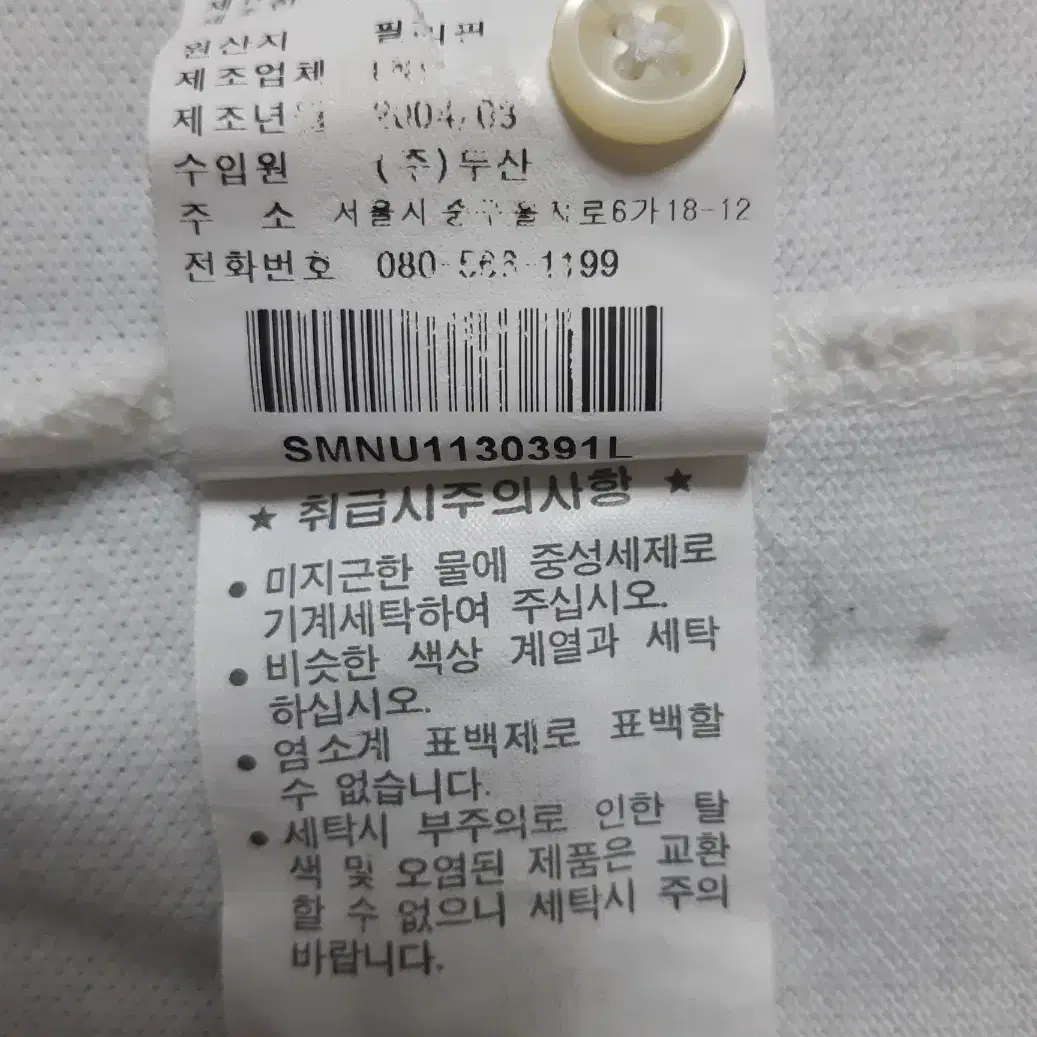 폴로 랄프로렌 기본로고 포니 PK 반팔 카라티 티셔츠 (L)