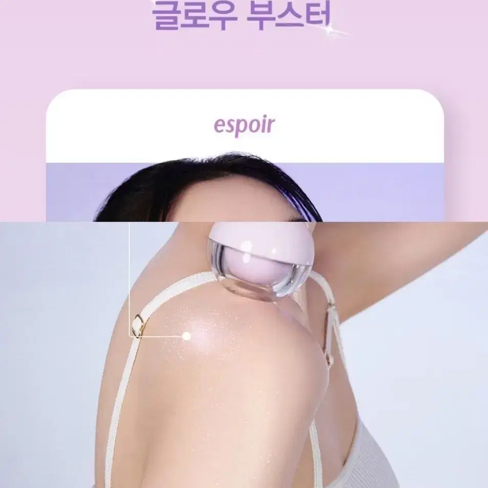 에스쁘아 듀라이크 젤로 팟 1호 젤로핑크 하이라이터