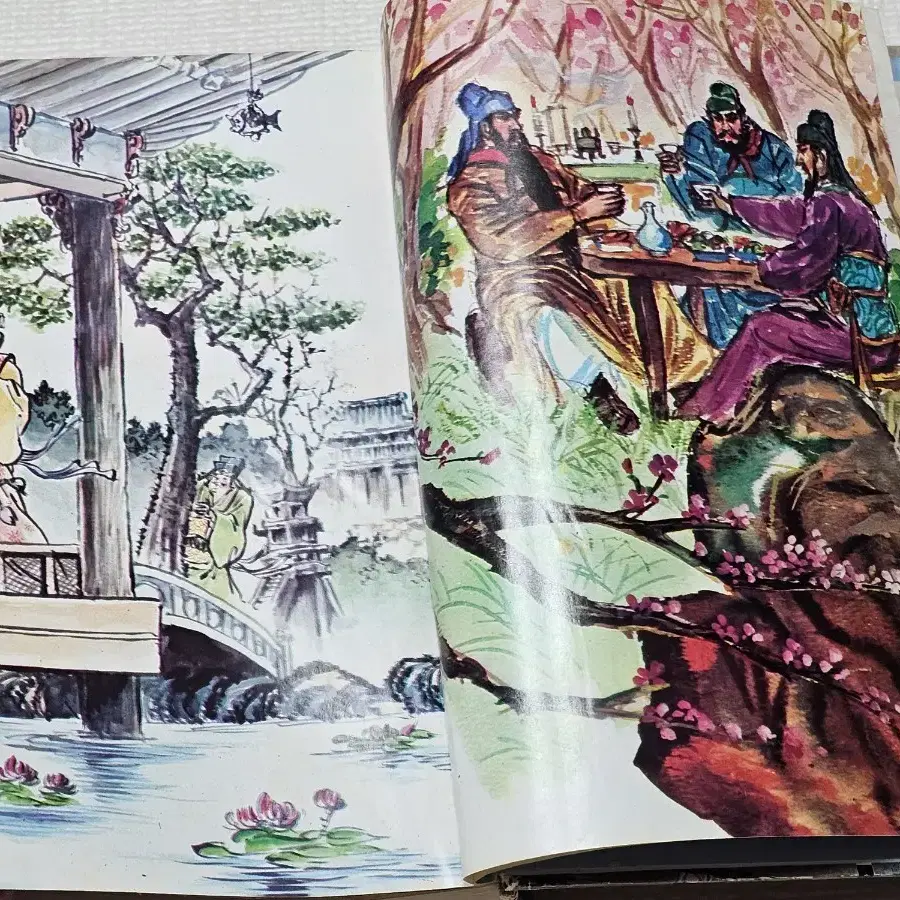 1979년 삼국지 소설 컬러판 희귀본 골동품