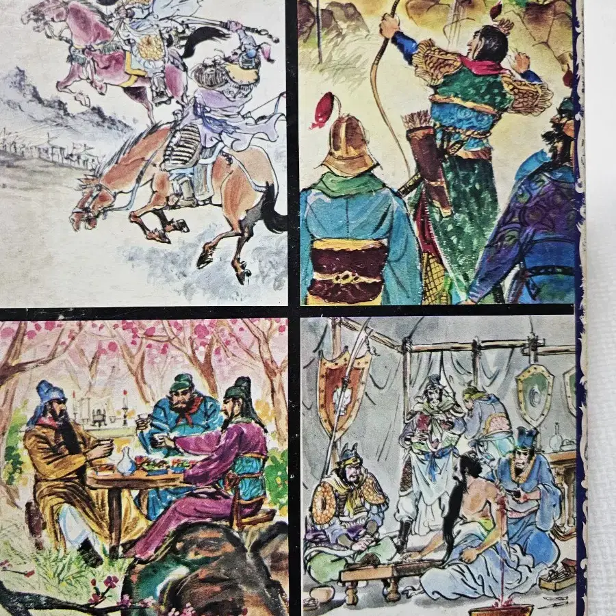 1979년 삼국지 소설 컬러판 희귀본 골동품