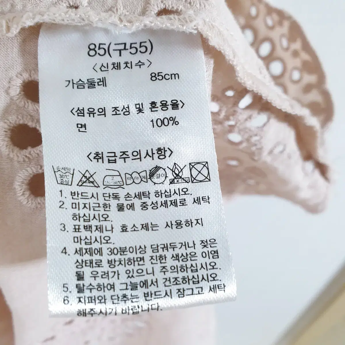 더엣지 면100% 펀칭 블라우스 55 66 핑크베이지