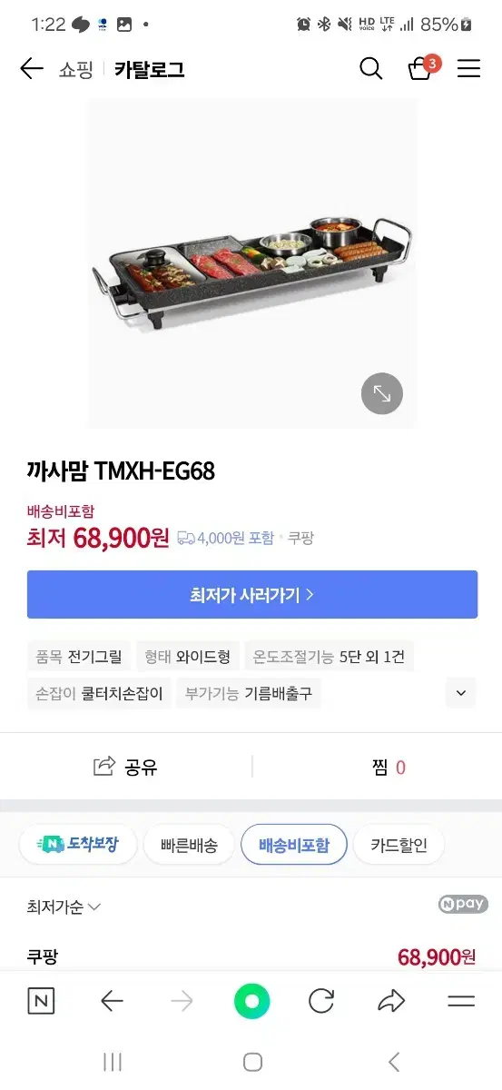 까사맘 TMXH-EG68미사용 세제품 입니다 4만원