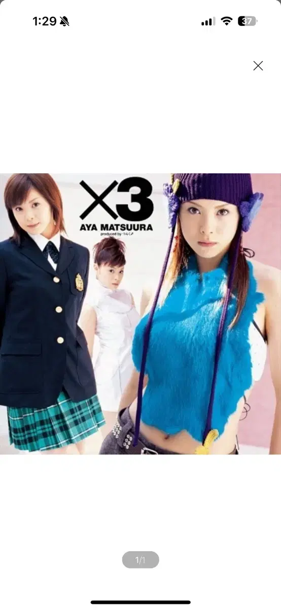 LP) Matsuura Aya (마atsuura Aya) - X3 (2LP)