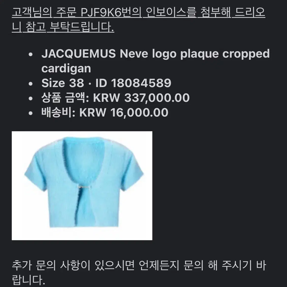 쟈크뮈스 jacquemus 가디건