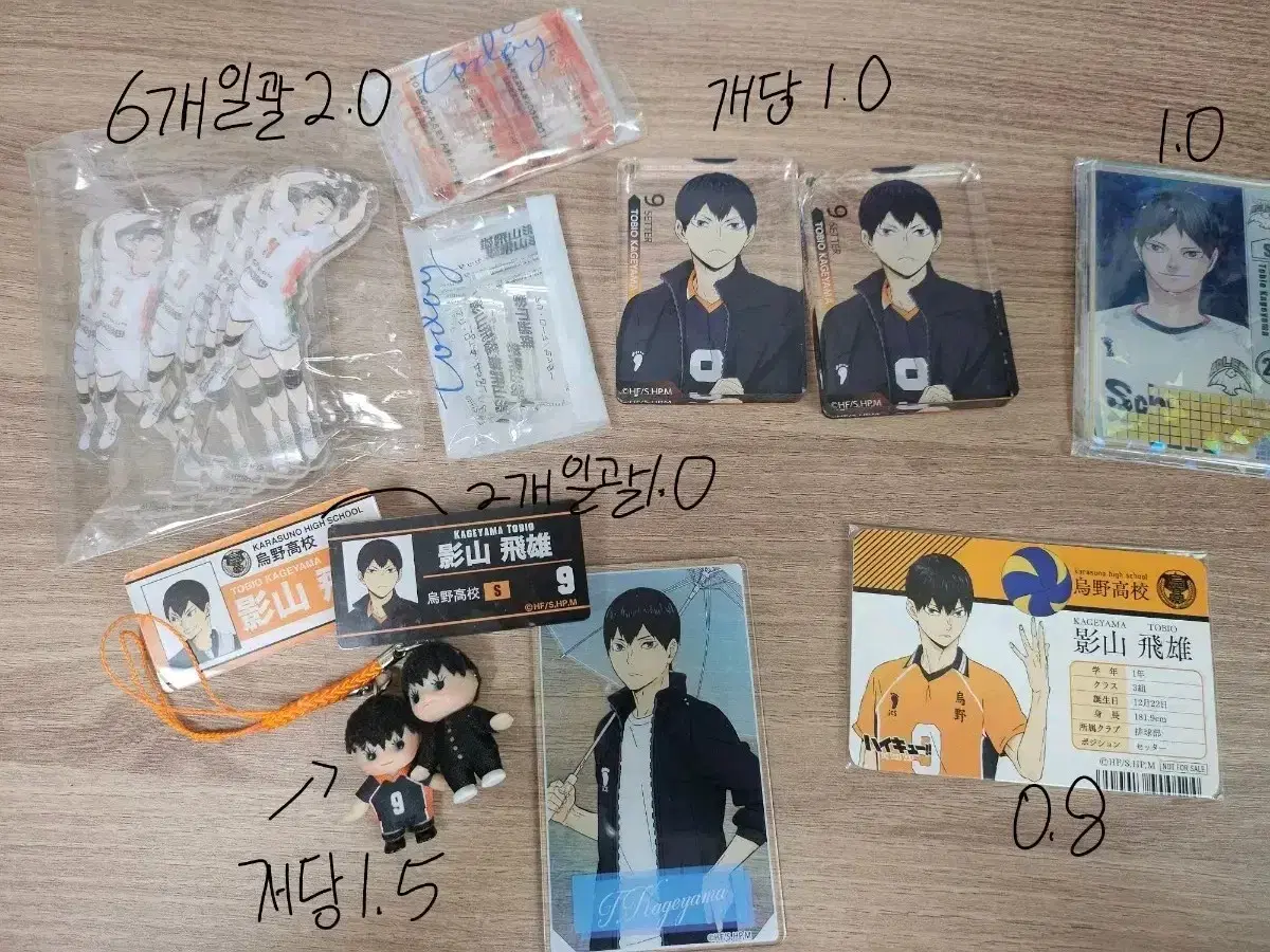 Sells Haikyuu Kageyama Tobio merchandise