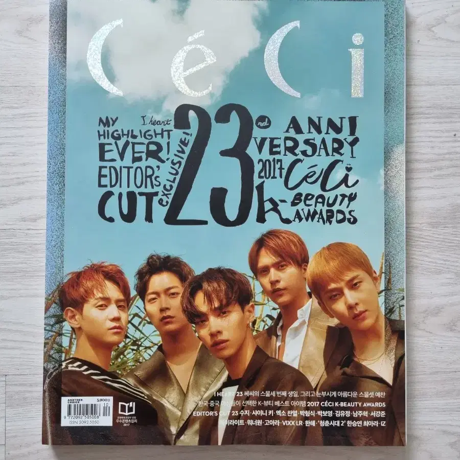 쎄씨 CECI 2017년 10월호 하이라이트 비스트 워너원 한승연