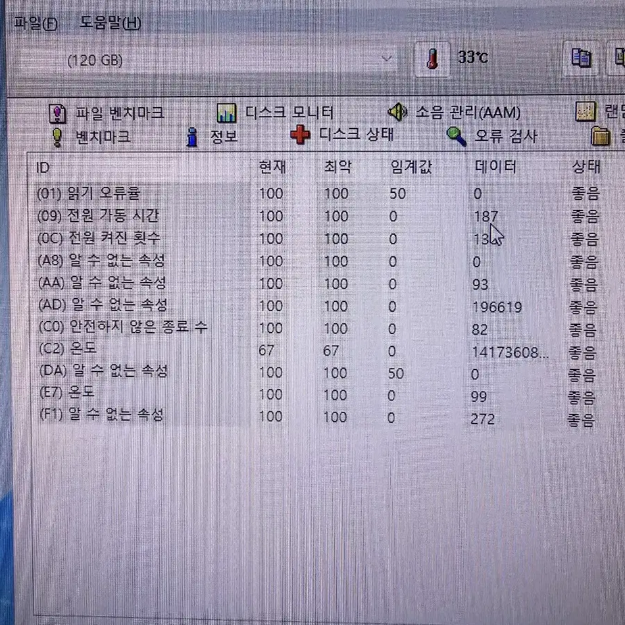 PC부품 SSD120G T188 AS가능