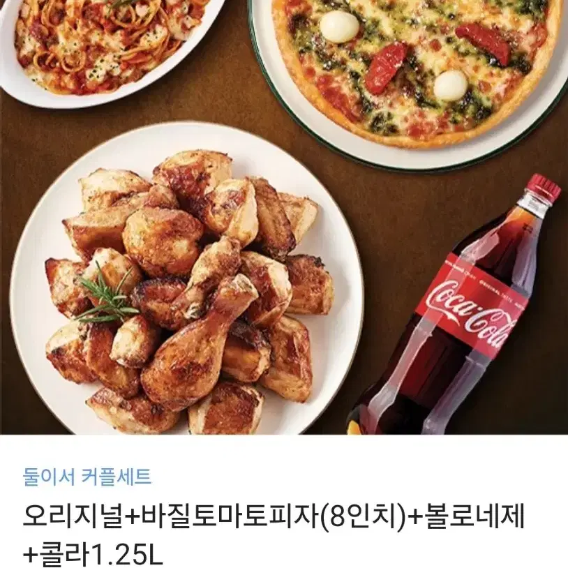 굽네치킨 커플세트 기프티콘팝니다