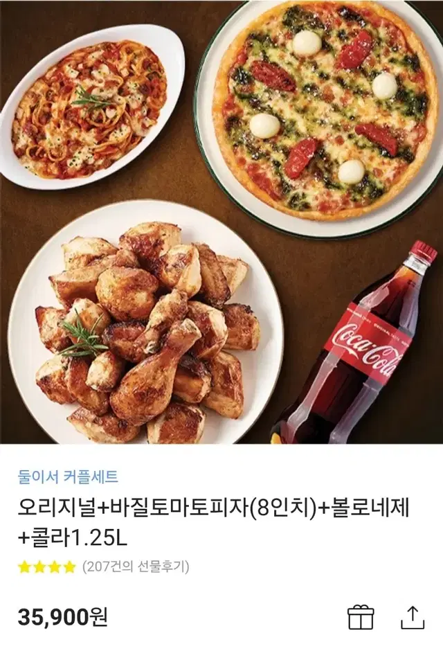 굽네치킨 커플세트 기프티콘팝니다