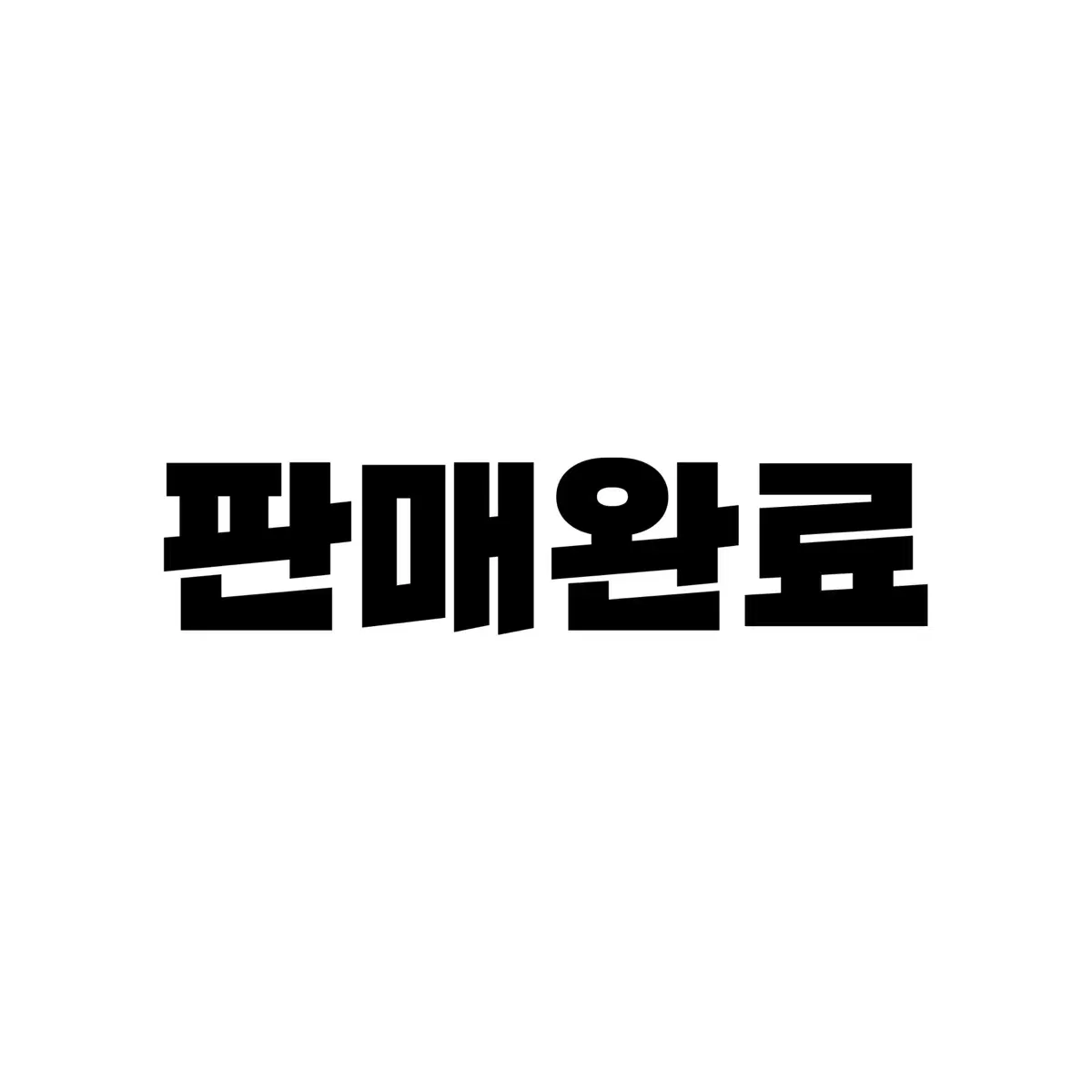 백현 생일 카페 생카 럭드 포토카드