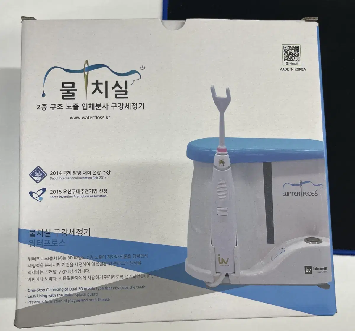 국산 물치실 새상품