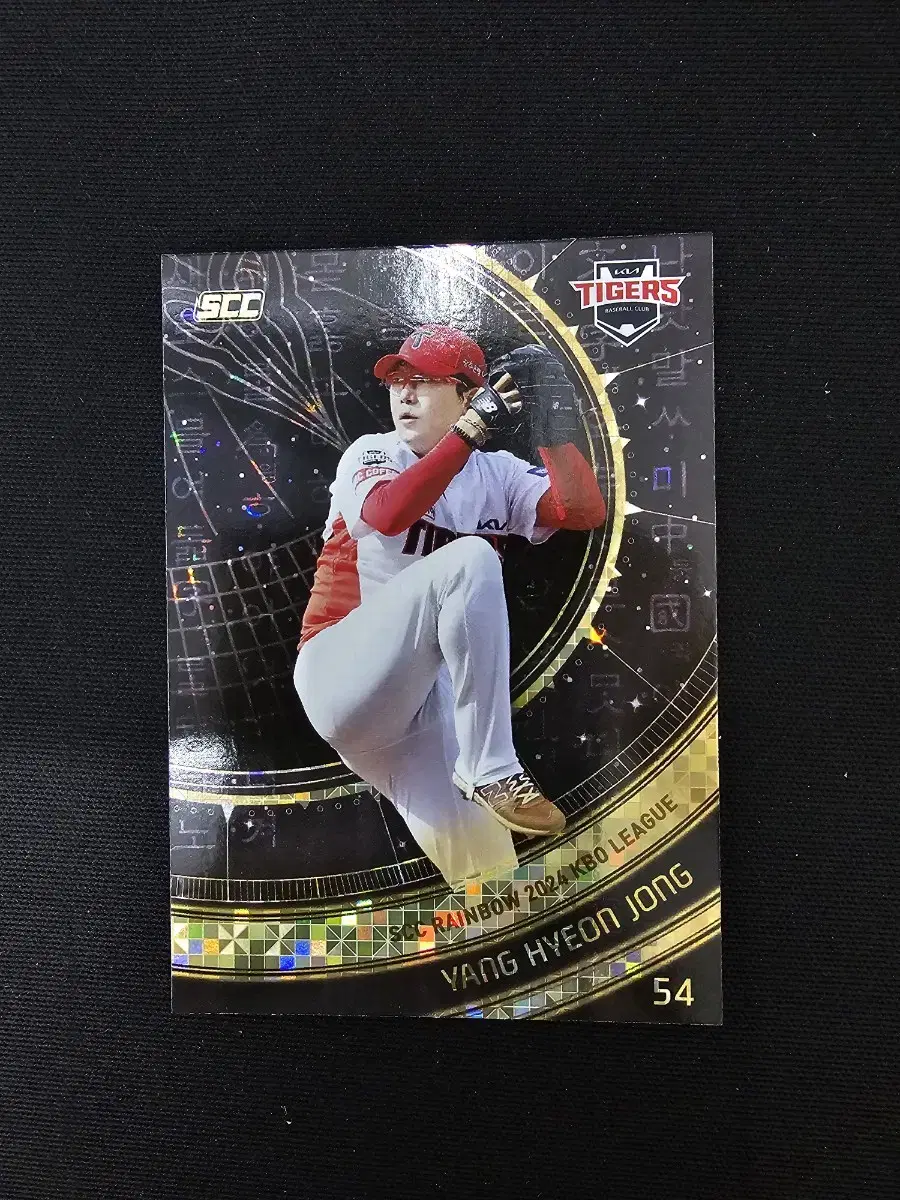 2024 KBO Kia Tigers Yang Hyun-jong SCC Rainbow Limited Card