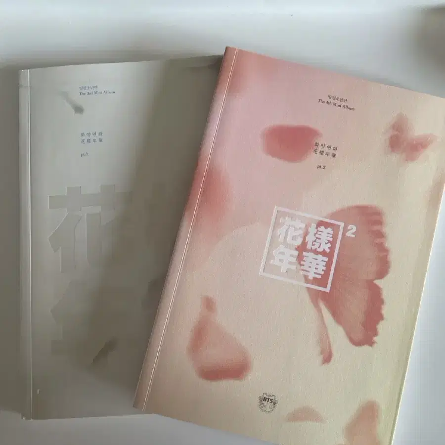 방탄소년단 화양연화 pt.1,2 앨범