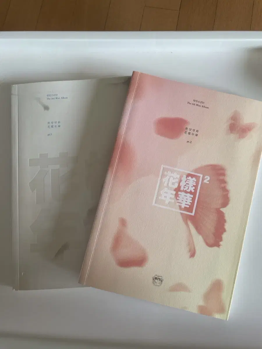 방탄소년단 화양연화 pt.1,2 앨범