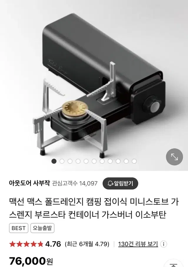 맥스 스토브 접이식 가스버너 폴드레인지