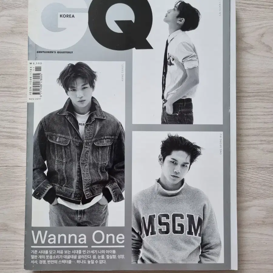 지큐 GQ 2017년 11월호 워너원