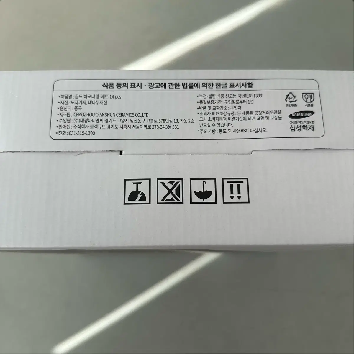 쿡셀 그릇세트 14pcs 색상 2가지