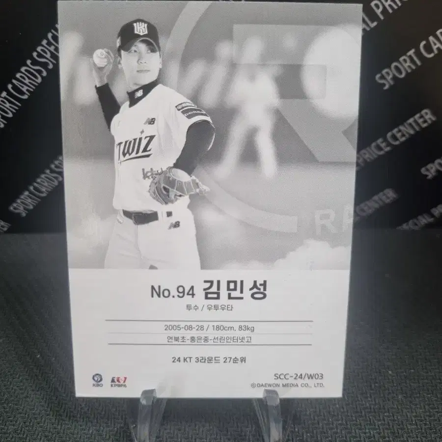 24scc레인보우 kbo 케이티위즈 김민성 친필싸인 루키오토야구카드