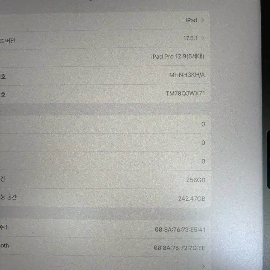 아이패드프로 12.9 5세대 256GB WiFi 중화동