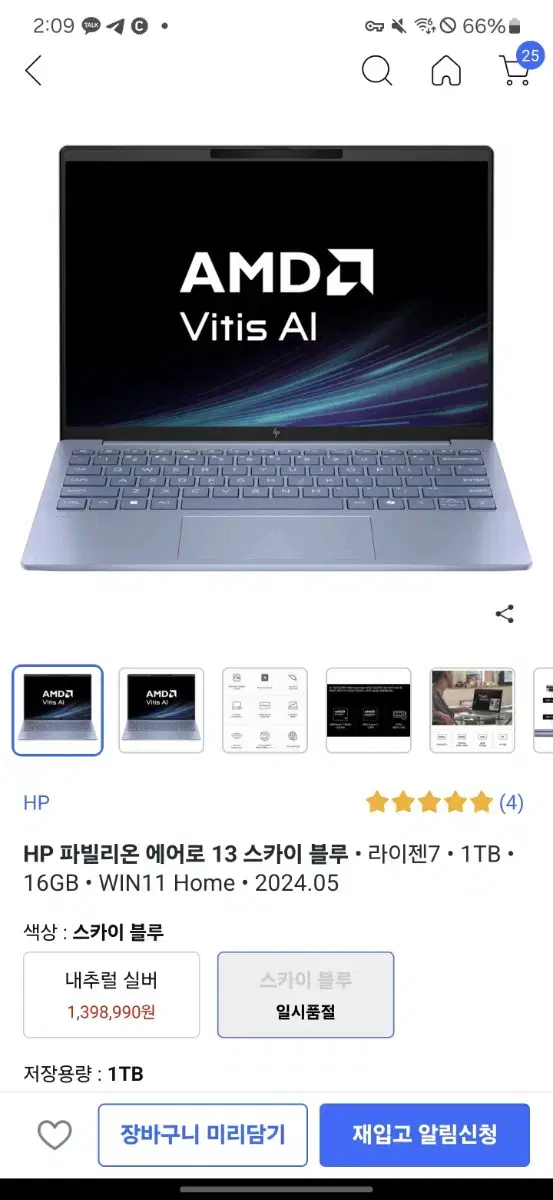 HP 파빌리온 에어로 13 스카이 블루  라이젠7 8840u 1tb 16