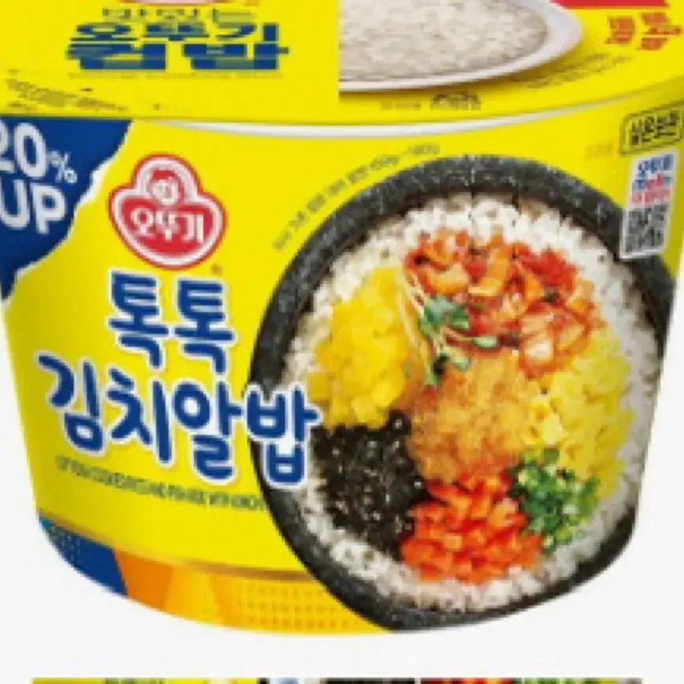 맛있는 오뚜기 컵밥 4개