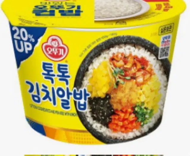 맛있는 오뚜기 컵밥 4개