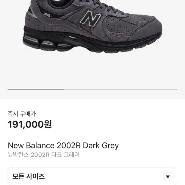 뉴발란스 2002R Dark Gray 280mm