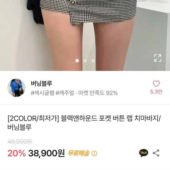 에이블리 버닝블루 포켓 버튼 랩 미니 스커트 M