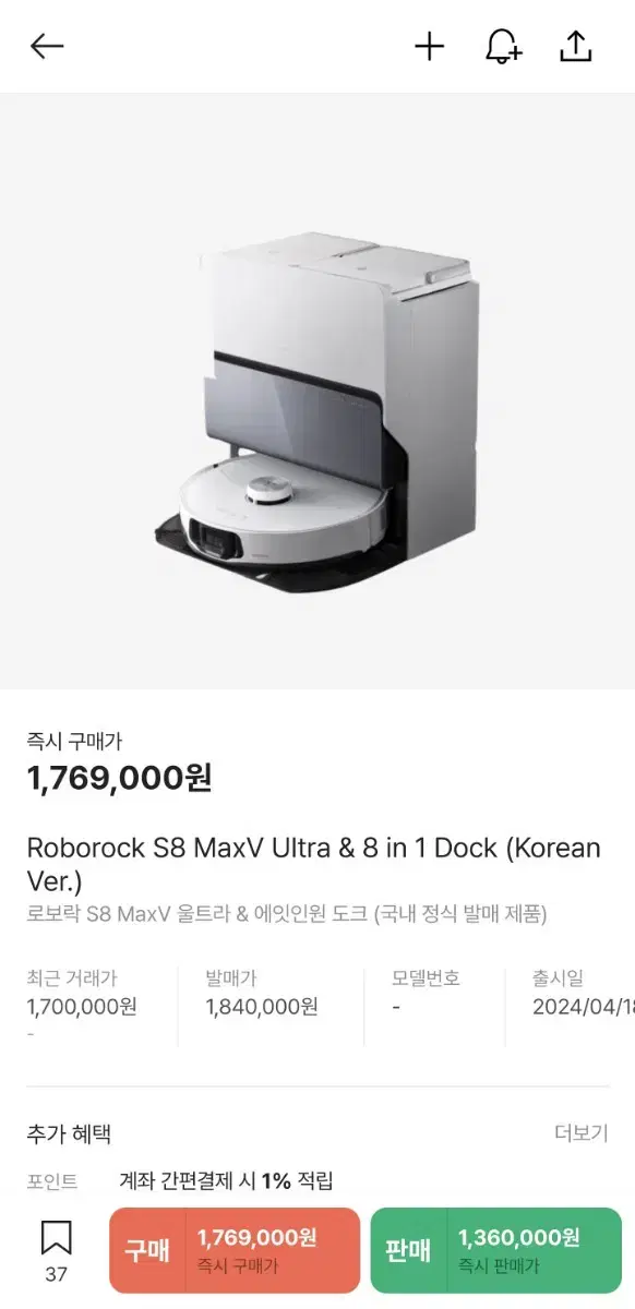 로보락 로봇청소기 S8 max v ultra