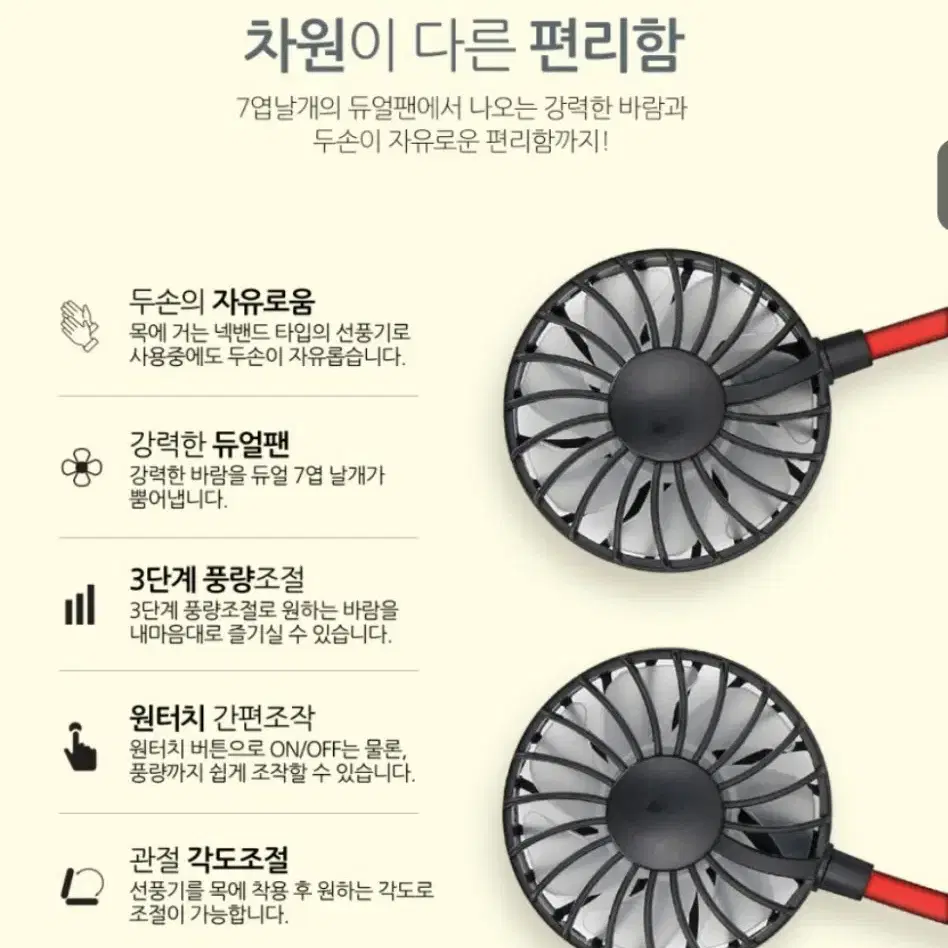 신개념 넥밴드 넥풍기 휴대용 선풍기 미사용 새제품