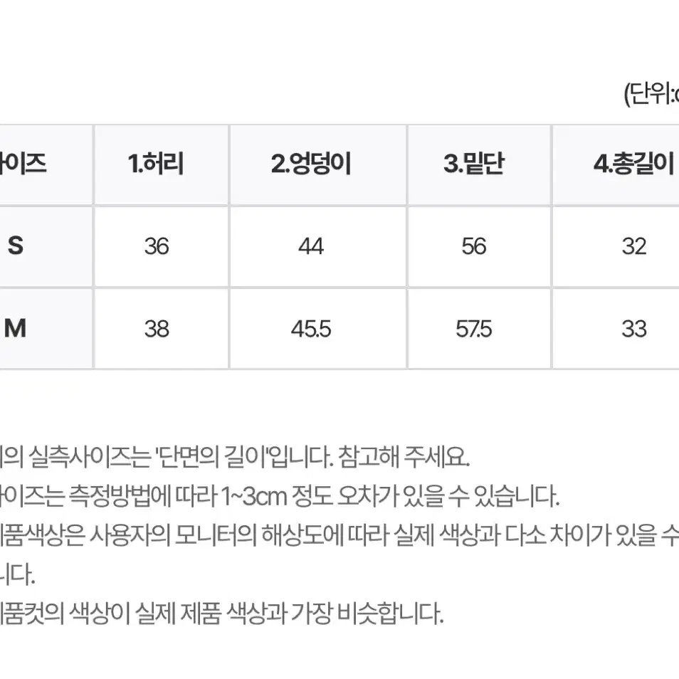 1회착용 므넴 스프라이트 미니 스커트 S