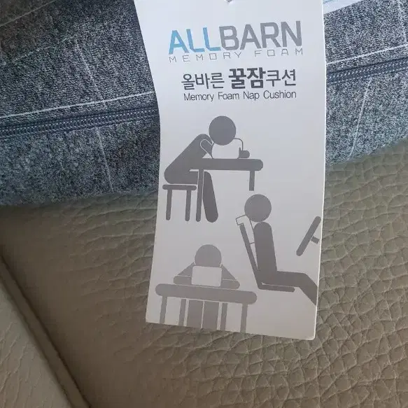 새제품.올바른 꿀잠 쿠션