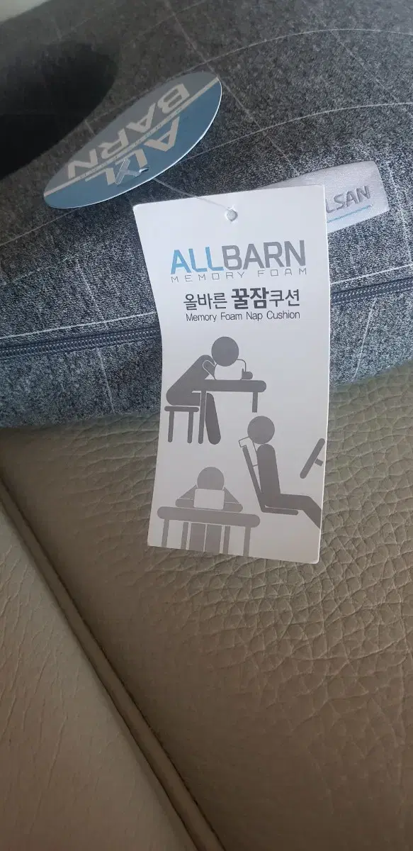 새제품.올바른 꿀잠 쿠션