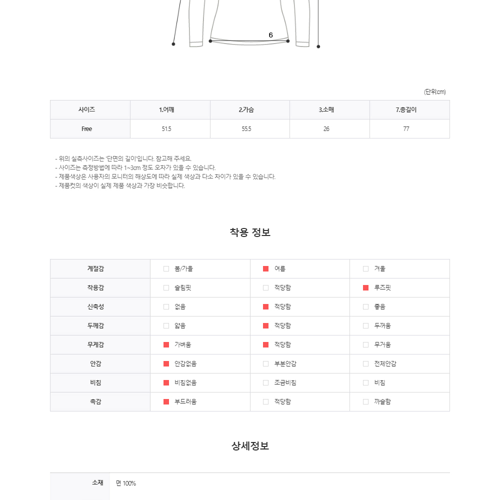 로스트 프린팅 반팔 티셔츠 프린트 라운드넥 남자 썸머 여름 티