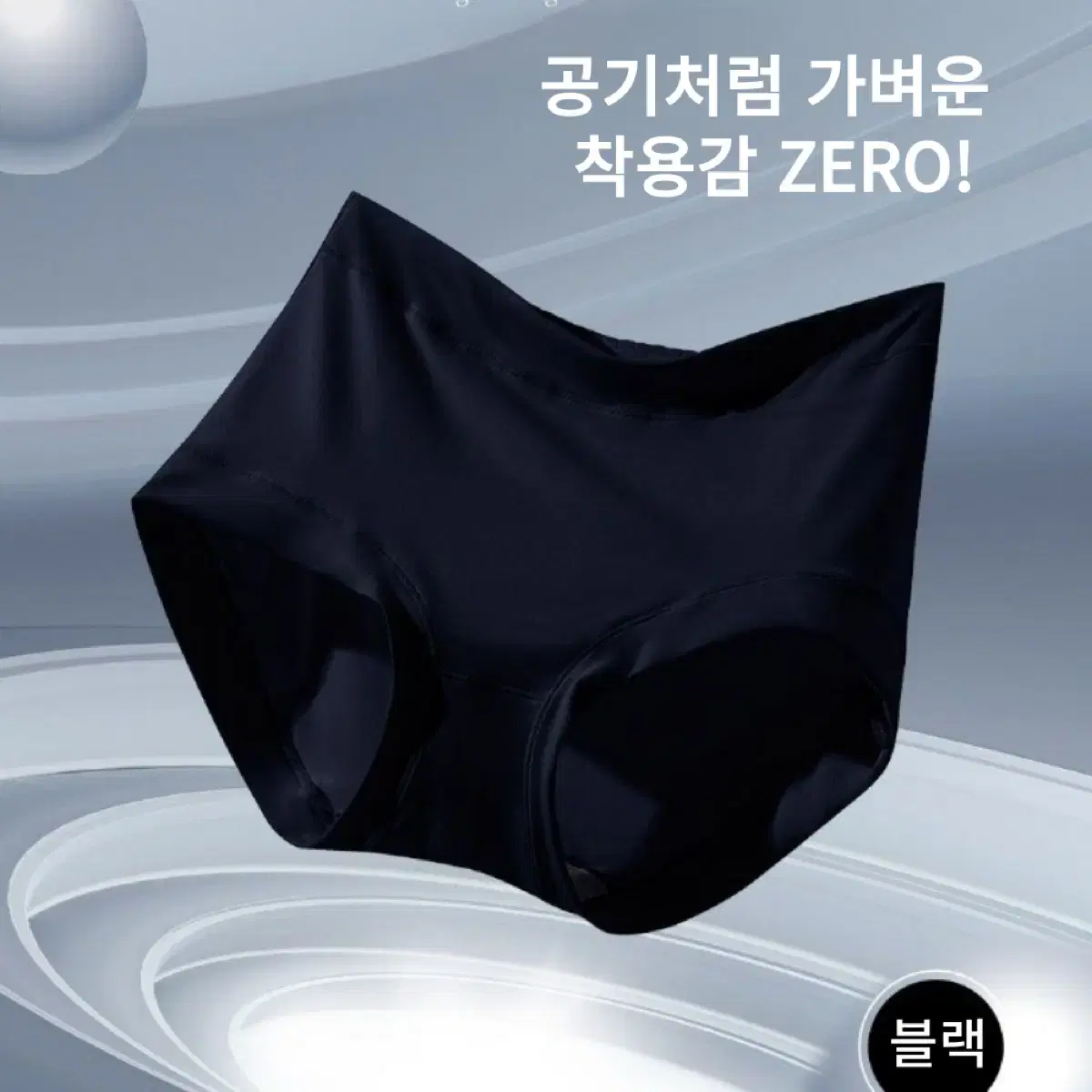 여성 시원하고 착용감 ZERO 최고스판력 팬티 6p