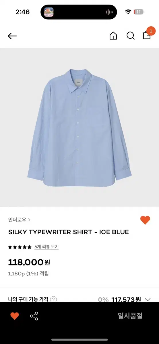 인더로우 셔츠 ice blue