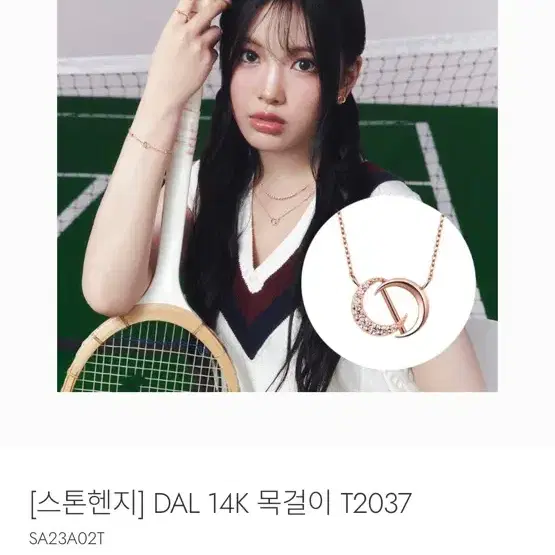 스톤헨지 혜인 목걸이 DAL 14K 목걸이 T2037