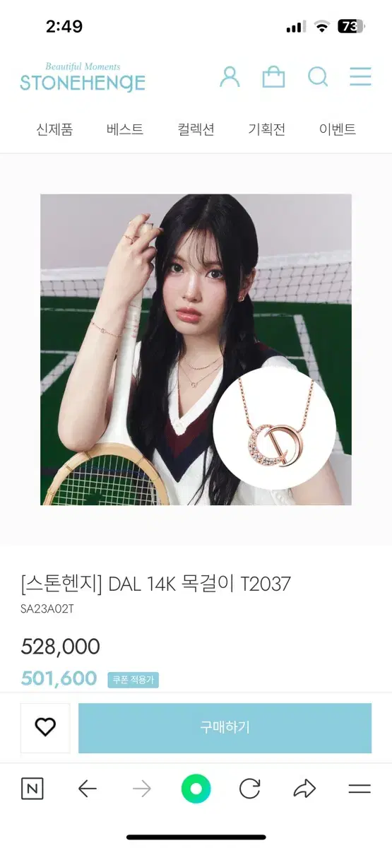 스톤헨지 혜인 목걸이 DAL 14K 목걸이 T2037