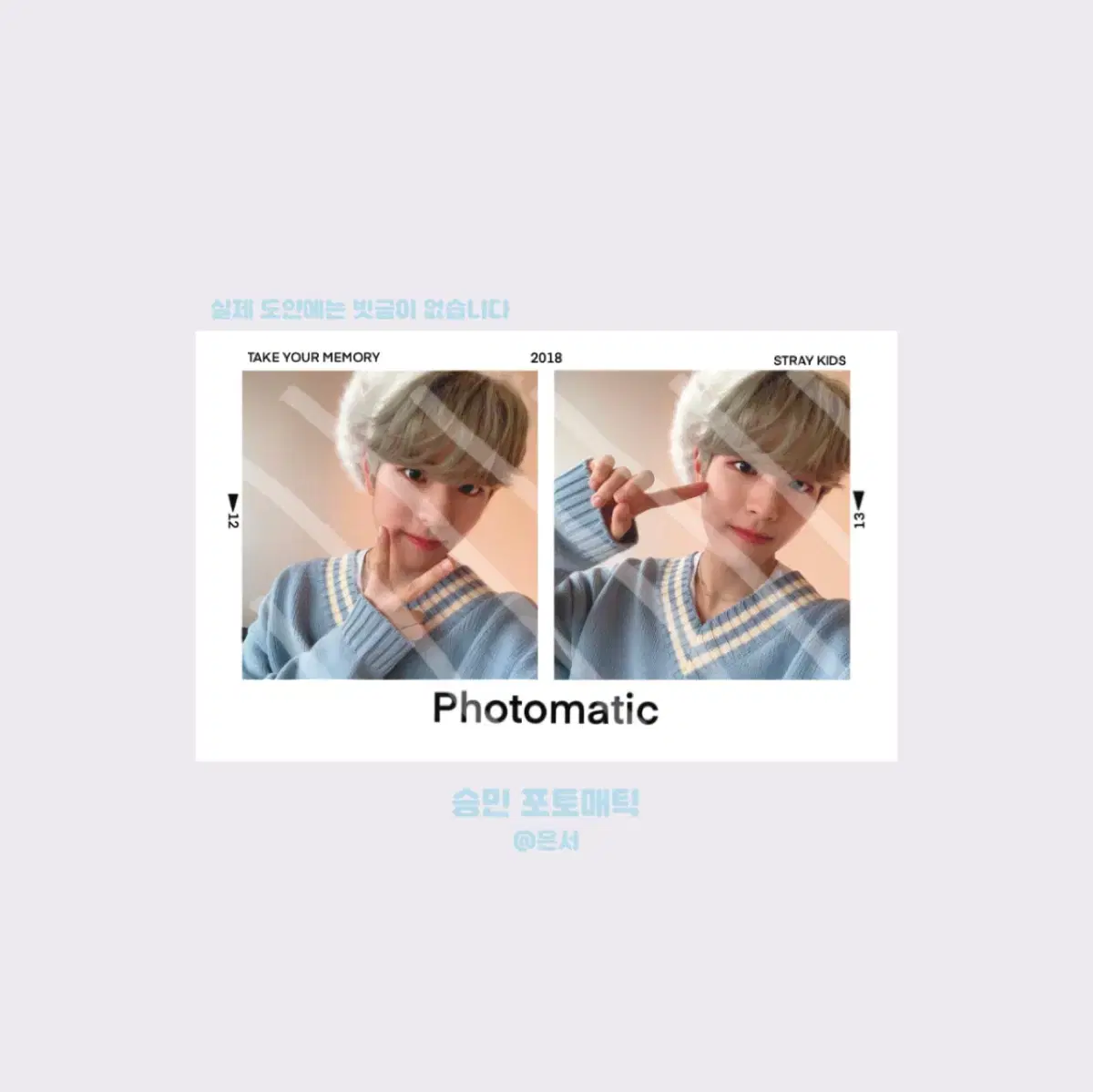 [3+1] seungmin photomatic sell unofficial goods photocard skz seungmin