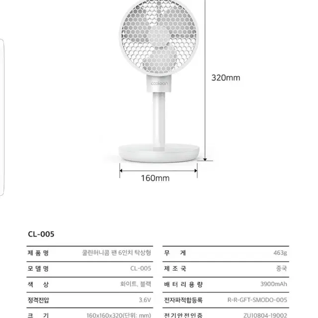 쿨린 허니콤 무선 선풍기 탁상선풍기 미니선풍기